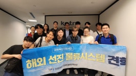 스마트물류공학 소식 - [해외견학] 2024 스마트물류공학전공 해외 선진 물류시스템 견학(홍콩)