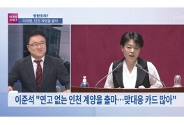 예언, 민현주의 이중잣대 (ft. 보궐선거, 이재명, 안철수)