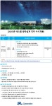[에스엘] 2023년 광학설계 직무 수시채용 | 공모전 대외활동-링커리어