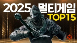 2025년, 가장 많이 사랑받은 멀티게임은 무엇일까?