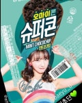 Binnie Pics And Gifs | Shared Folder | Oh My Girl [오마이걸] Amino