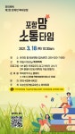 포항모바일플랫폼