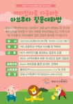 포항모바일플랫폼