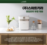 [(주)스마트카라] 2022 (주)스마트카라 영업관리 부문 채용 - 사람인