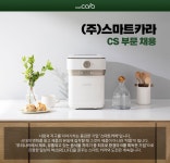 [(주)스마트카라] 2023 (주)스마트카라 CS팀 채용 - 사람인