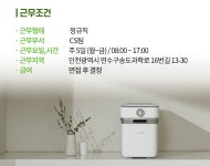 [(주)스마트카라] (주)스마트카라 CS팀(운영관리) 부문 채용(D-30) - 사람인