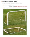 다우리 플로어볼 골대 키퍼 연습 접이식 골대 115x160 | 돈버는 쇼핑 도매꾹 [도매꾹] 다우리 플로어볼 골대 키퍼 연습 접이식 골대 115x160