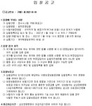 삼성창원병원-입찰정보  성균관대학교, 삼성창원병원