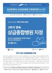 삼성창원병원 진료협력센터-News Letter