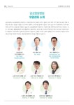 삼성창원병원 진료협력센터-News Letter