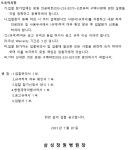 삼성창원병원-입찰정보  삼성창원병원