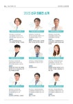 삼성창원병원 진료협력센터-News Letter
