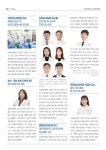 삼성창원병원 진료협력센터-News Letter