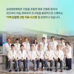 삼성창원병원-사진뉴스  삼성창원병원