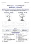 삼성창원병원 진료협력센터-News Letter