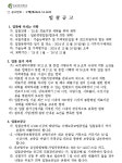 삼성창원병원-입찰정보  성균관대학교, 삼성창원병원