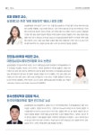 삼성창원병원 진료협력센터-News Letter