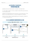 삼성창원병원 진료협력센터-News Letter