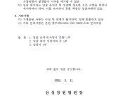 삼성창원병원-입찰정보  삼성창원병원