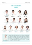 삼성창원병원 진료협력센터-News Letter
