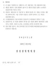 삼성창원병원-입찰정보  삼성창원병원