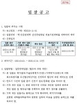 삼성창원병원-입찰정보  성균관대학교, 삼성창원병원