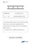 삼성창원병원-입찰정보  삼성창원병원