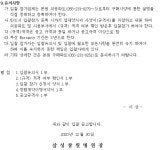 삼성창원병원-입찰정보  성균관대학교, 삼성창원병원