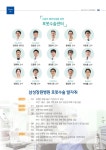 삼성창원병원 진료협력센터-News Letter