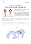 삼성창원병원 진료협력센터-News Letter