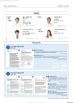 삼성창원병원 진료협력센터-News Letter