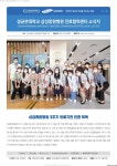 삼성창원병원 진료협력센터-News Letter