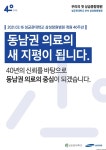 삼성창원병원 진료협력센터-News Letter