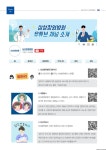 삼성창원병원 진료협력센터-News Letter