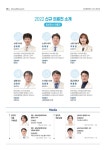 삼성창원병원 진료협력센터-News Letter