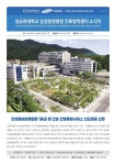삼성창원병원 진료협력센터-News Letter