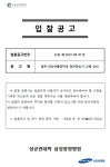 삼성창원병원-입찰정보  성균관대학교, 삼성창원병원
