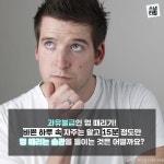 [스냅타임] 멍 때리면 머리 좋아지나?