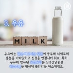 [카드뉴스]코로나 블루 극복에 효과적인 식품 7