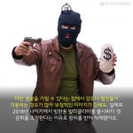 [카드뉴스]"은행강도 아닙니다"...눈만 빼꼼 복면패션 왜 떴을까?