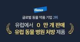강아지 사료·간식 > 엘랑코 유산균 프로-엔테릭 트리플렉스 30ml | 오늘의집 쇼핑 엘랑코 유산균 프로-엔테릭 트리플렉스 30ml