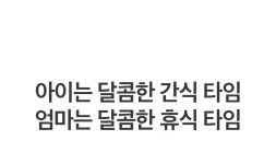 퍼기 하트 과즙망 3colors - NS홈쇼핑