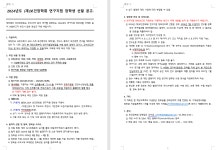 재단법인 보건장학회 연구지원 장학생 선발 안내 | 사회복지학과