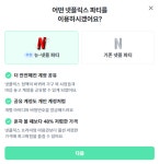 넷플릭스 우회 결제 방법 2024, 넷플릭스 가격 싼 나라는 어디? - 피클플러스 공식 블로그