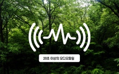 국립생물자원관 한반도의 생물자원
