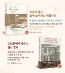 규장 사순절 도서 이벤트 | 갓피플몰 규장 사순절 도서 이벤트 [갓피플몰]