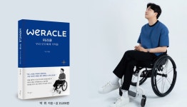 위라클_우리 모두에게 기적을 출간 이벤트 | 갓피플몰 위라클_우리 모두에게 기적을 출간 이벤트 [갓피플몰]