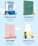 규장 8월 브랜드전 | 갓피플몰 규장 8월 브랜드전 [갓피플몰]