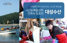 대성수산 | 갓피플몰 대성수산 [갓피플몰]