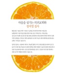 제주 의귀교회 정지영 집사의 타이벡 노지감귤 5kg, 10kg (크기혼합)... 제주 의귀교회 정지영 집사의 타이벡 노지감귤 5kg, 10kg (크기혼합)... 